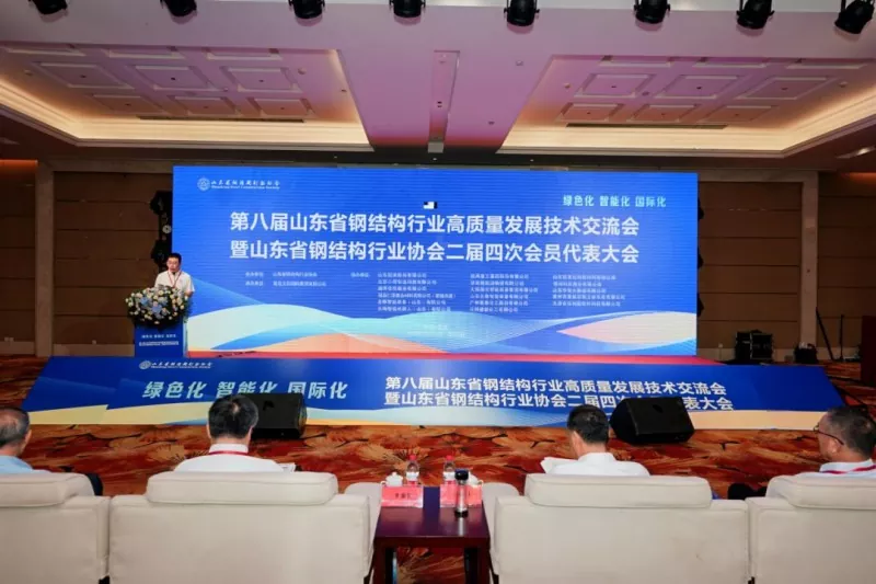 Osma konferencija o razmjeni tehnologije razvoja visokokvalitetnih čeličnih konstrukcija u Shandongu i godišnja konferencija Udruge 2026.