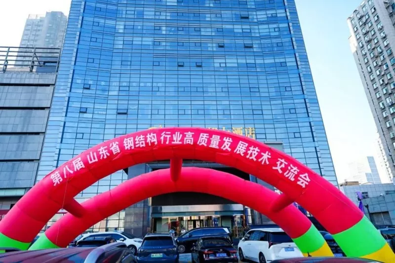 EHSS je bio domaćin 8. Shandong Steel Structure High-Quality Development Forum & SSSIA Godišnje konferencije 2026. u Qingdaou s punim uspjehom