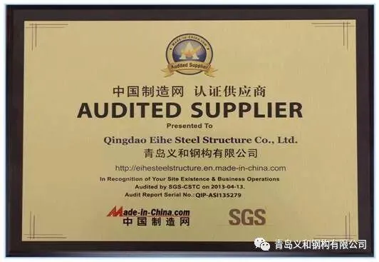 Shandong Provincial Academician Workstation