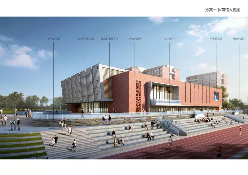 Zatvoreni stadion s čeličnom konstrukcijom